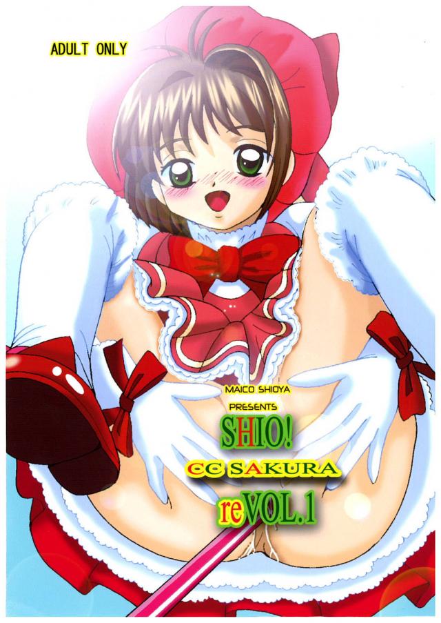 SHIO!re vol.1【エロ漫画】001