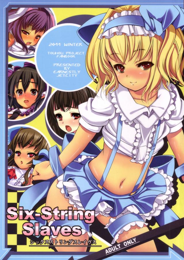 Six-String Slaves【同人】001