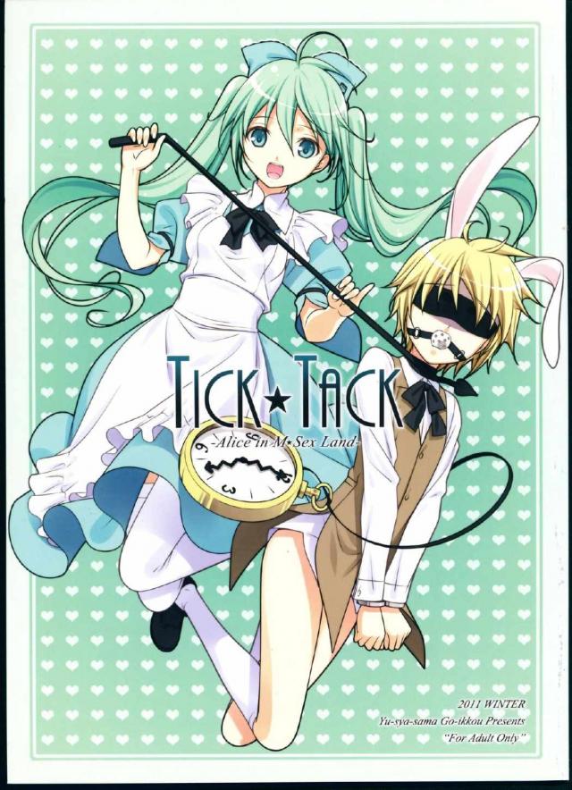 【ボーカロイド】TICK☆TACK【エロマンガ】001
