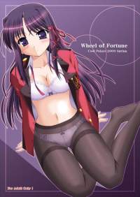 【FORTUNE ARTERIAL】#Wheel of Fortune【エロ同人】